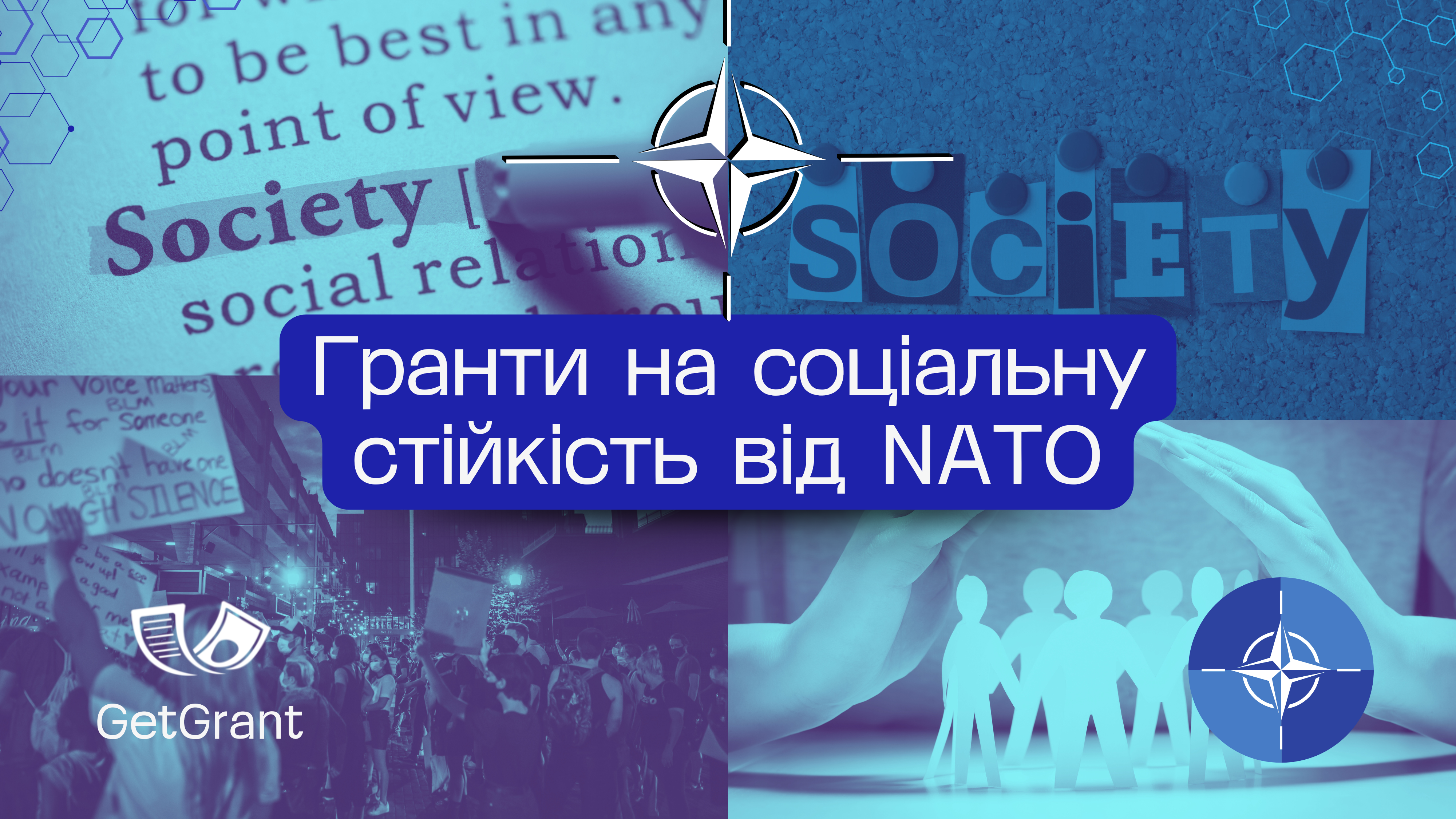 Гранти НАТО для розвитку: підтримка соціальної стійкості