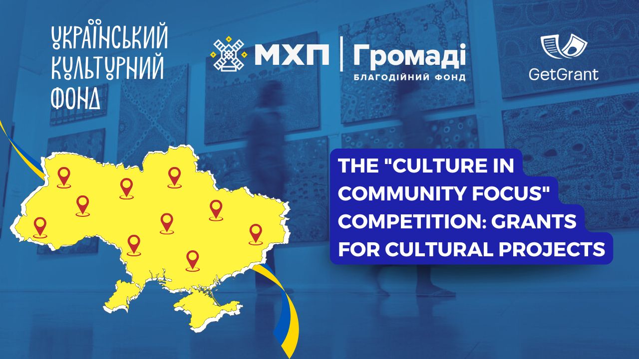 The “Culture in Community Focus” Competition: A Chance to Receive Up to 1 Million UAH for Cultural Projects