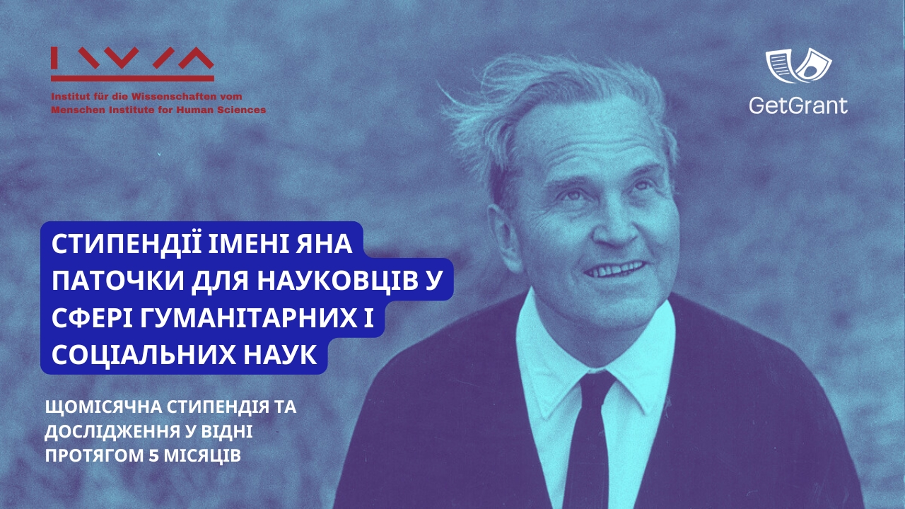 Стипендії імені Яна Паточки для науковців у сфері гуманітарних і соціальних наук