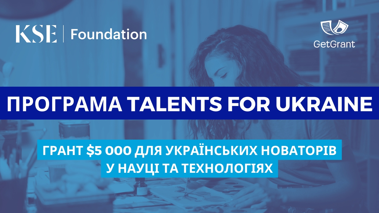 Програма Talents For Ukraine від KSE Foundation: грант $5 000 для українських новаторів у науці та технологіях