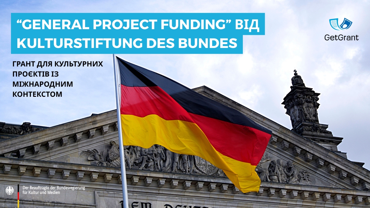 General Project Funding від Kulturstiftung des Bundes: грант для культурних проєктів із міжнародним контекстом