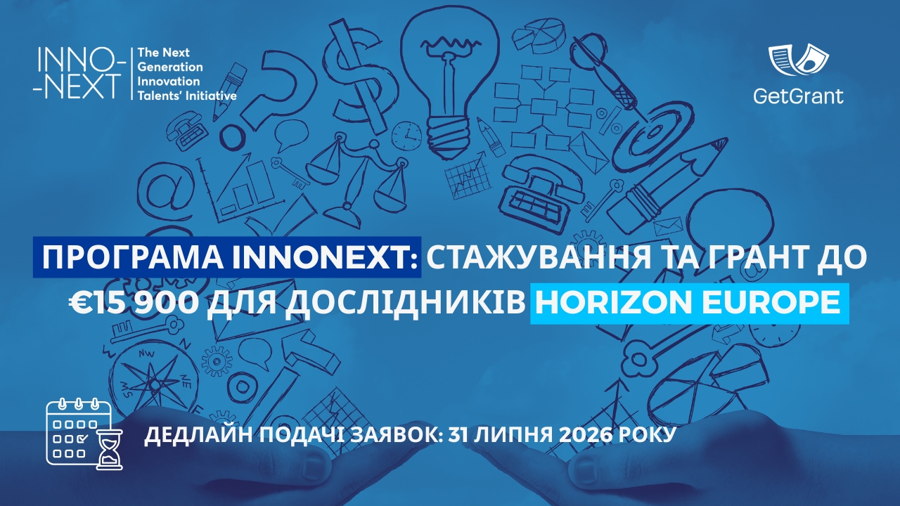 Програма InnoNext: стажування та грант до €15 900 для дослідників Horizon Europe