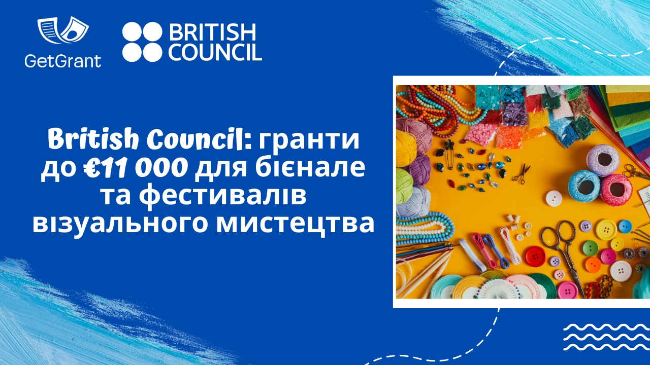 British Council: гранти до €11 000 для бієнале та фестивалів візуального мистецтва