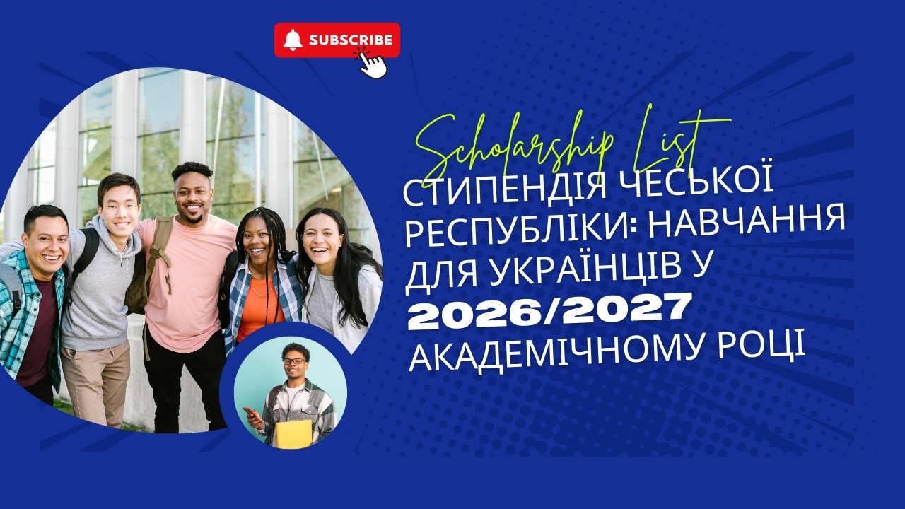Стипендія Чеської Республіки: навчання для українців у 2026/2027 академічному році