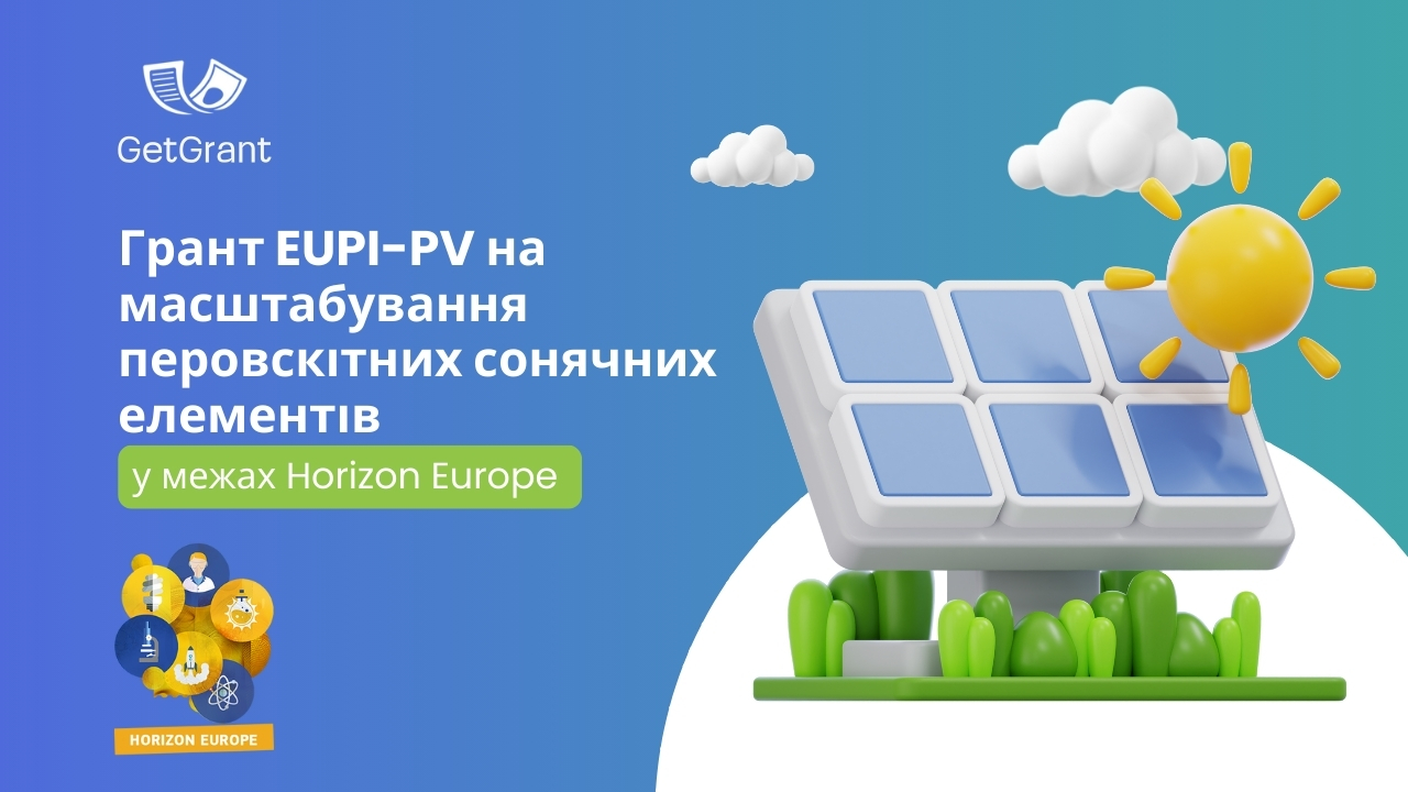 Грант EUPI-PV на масштабування перовскітних сонячних елементів у межах Horizon Europe
