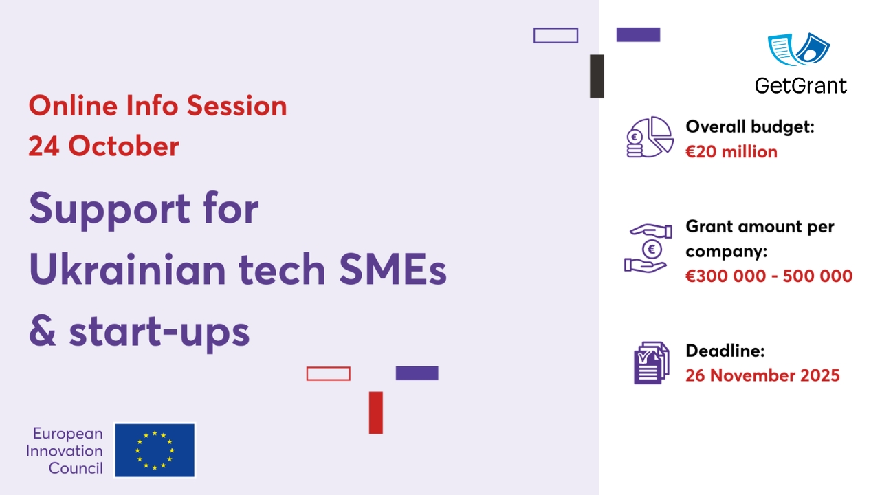 Інформаційна сесія Європейської інноваційної ради (EIC) для українських технологічних стартапів