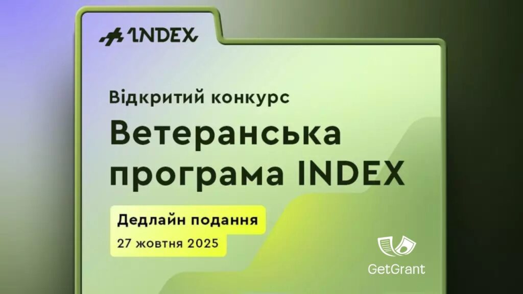 Ветеранська програма 2025 від INDEX: можливість для митців і дослідників