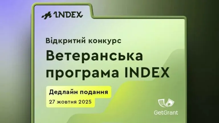Ветеранська програма 2025 від INDEX: можливість для митців і дослідників