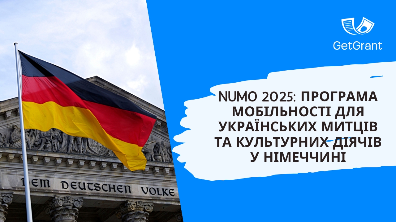 NUMO 2025: Програма мобільності для українських митців та культурних діячів у Німеччині