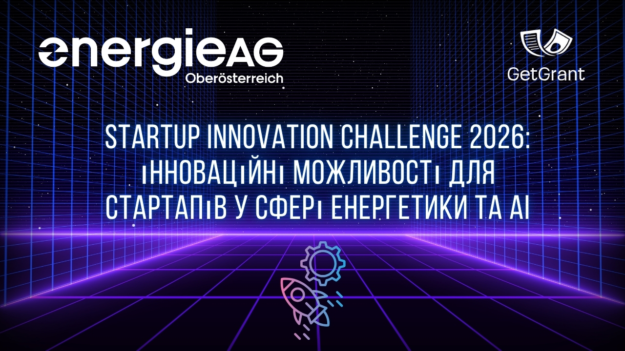 Startup Innovation Challenge 2026: інноваційні можливості для стартапів у сфері енергетики та AI