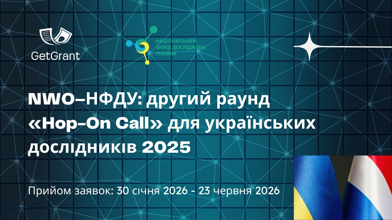 NWO–НФДУ: другий раунд «Hop-On Call» для українських дослідників 2025