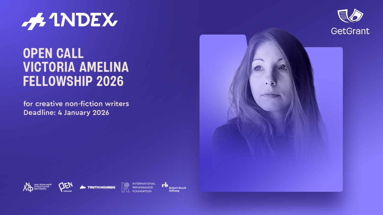 Стипендіальна програма імені Вікторії Амеліної 2026: відкрито другий конкурс для авторів нонфікшн