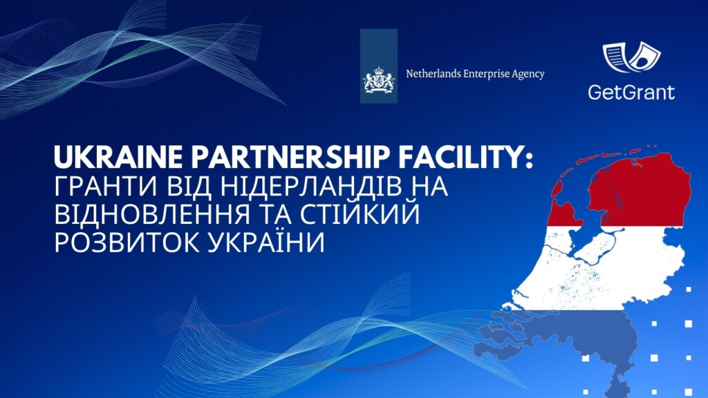 Ukraine Partnership Facility (UPF3): гранти на відновлення та стійкий розвиток України