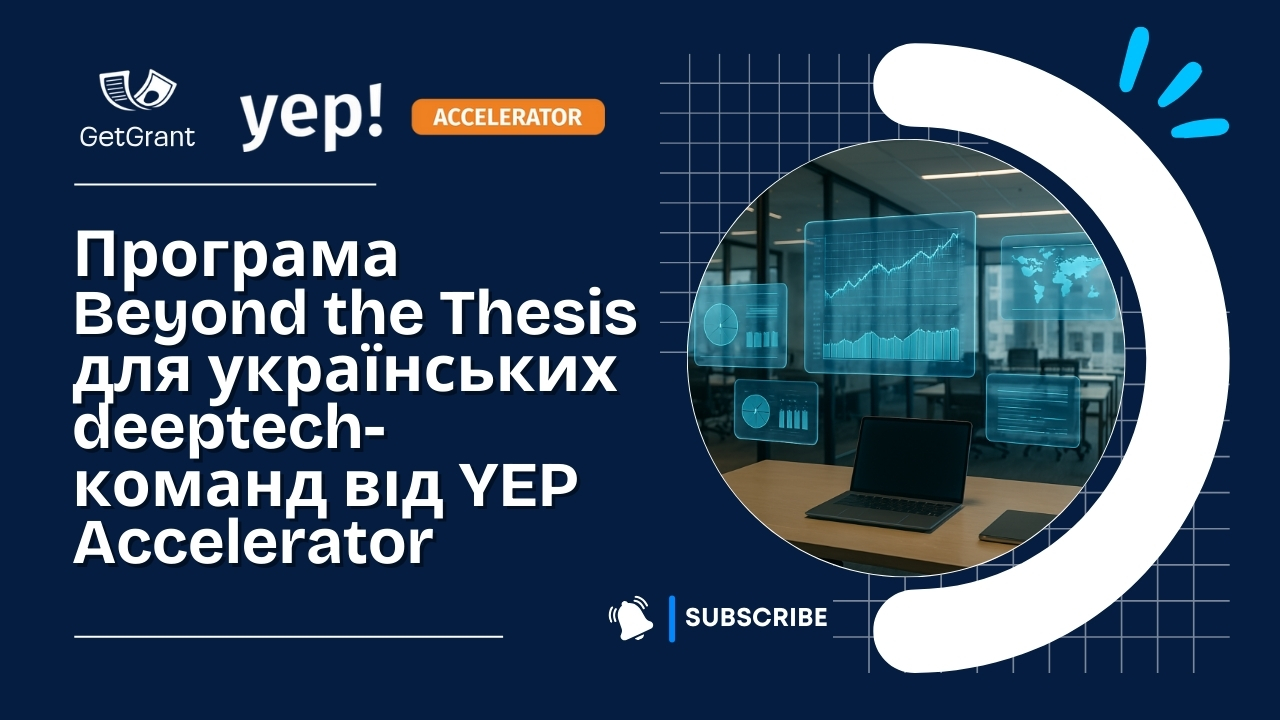 Програма Beyond the Thesis для українських deeptech-команд від YEP Accelerator