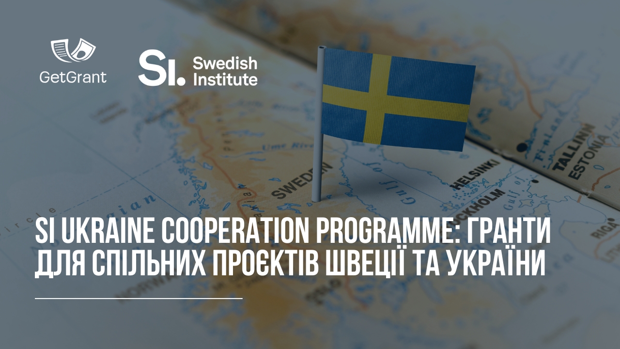 SI Ukraine Cooperation Programme: гранти для спільних проєктів Швеції та України
