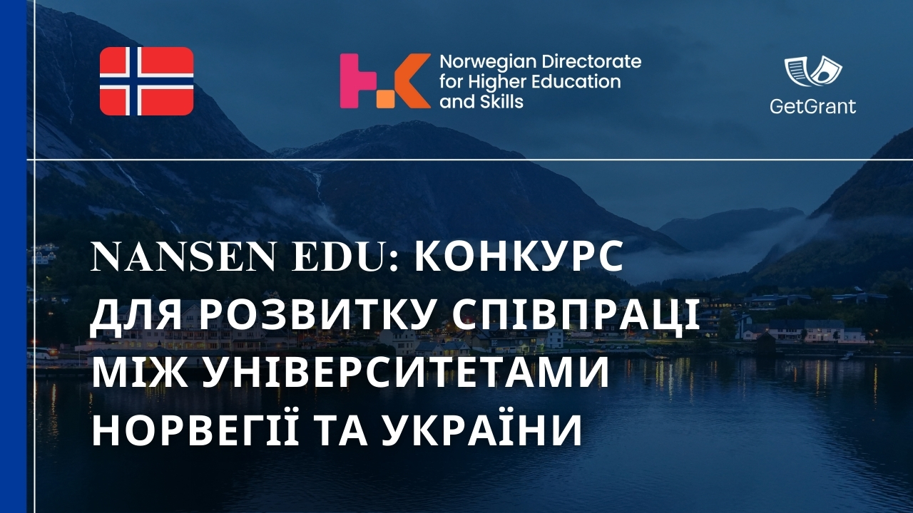 Nansen EDU: конкурс для розвитку співпраці між університетами Норвегії та України