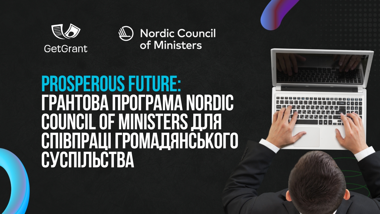 Prosperous Future: грантова програма Nordic Council of Ministers для співпраці громадянського суспільства