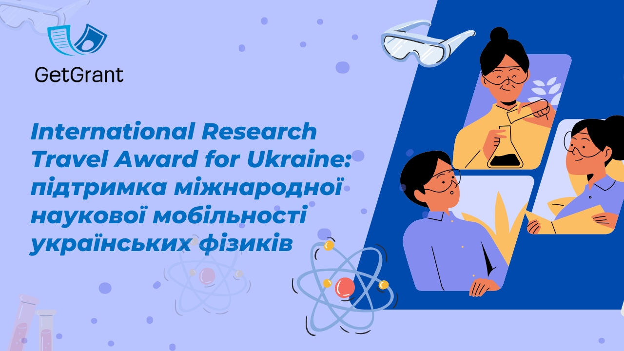 International Research Travel Award for Ukraine: підтримка міжнародної наукової мобільності українських фізиків