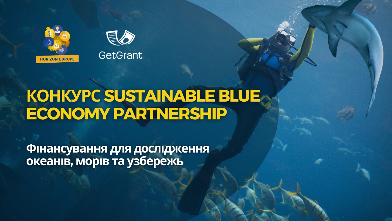Конкурс Sustainable Blue Economy Partnership, програма Horizon Europe