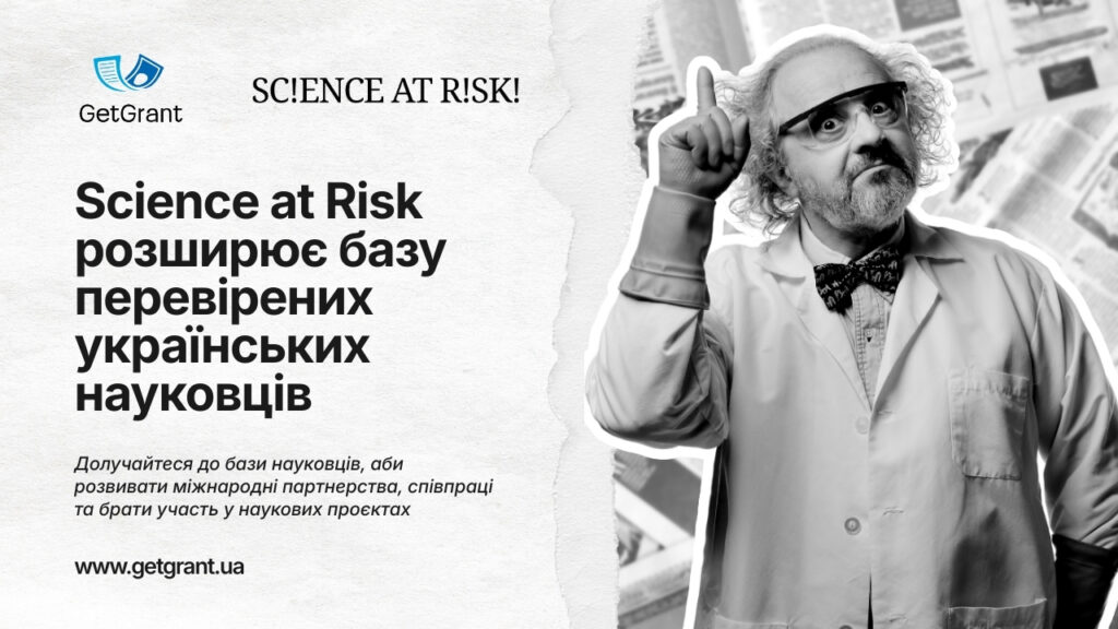 Science at Risk розширює базу перевірених українських науковців