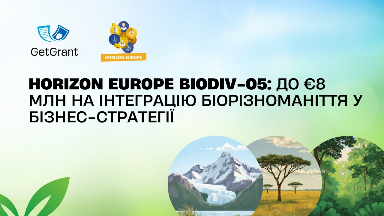 Horizon Europe BIODIV-05: до €8 млн на інтеграцію біорізноманіття у бізнес-стратегії — виклик 2027