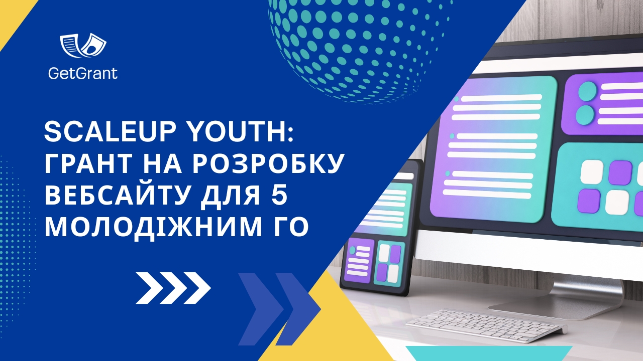 ScaleUp Youth: Грант на розробку вебсайту для 5 молодіжним ГО