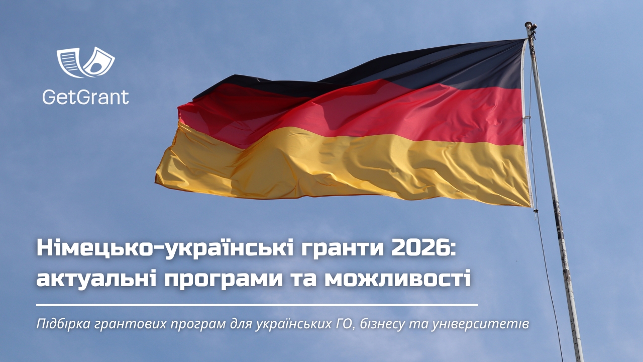 Німецько-українські гранти 2026: 9 програм для науковців, студентів, бізнесу та ГО