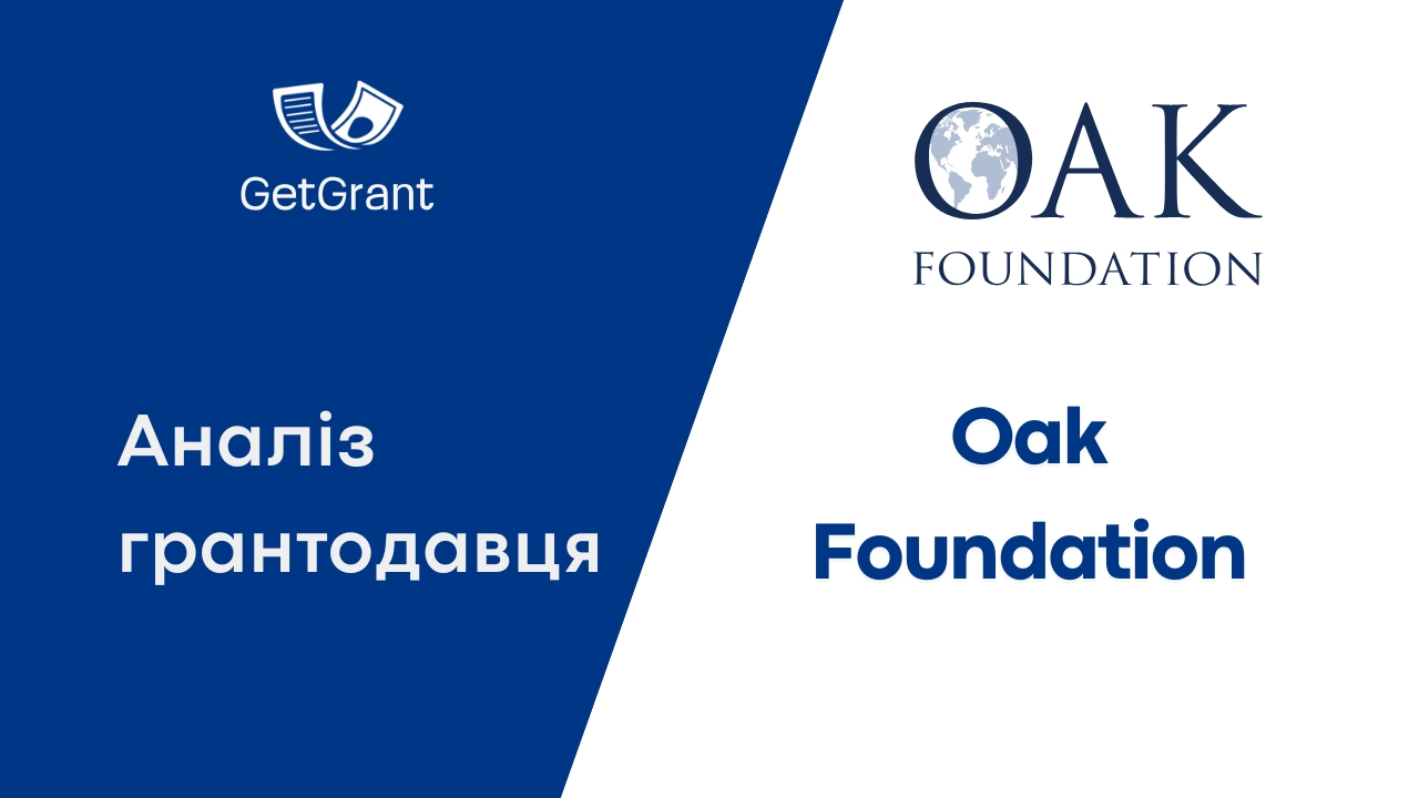 Oak Foundation: $383 млн на рік і він досі невідомий в Україні. Аналіз донора і як подати заявку