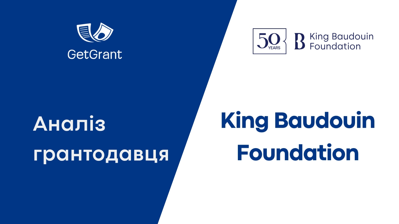King Baudouin Foundation: аналіз грантодавця для українських організацій