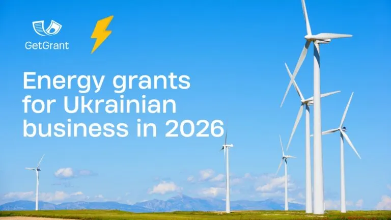 Energy grants for Ukrainian business in 2026