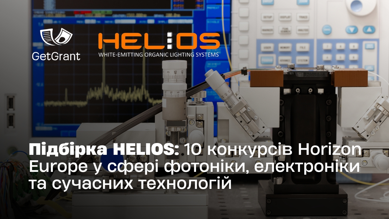 HELIOS: 10 конкурсів Horizon Europe у дайджесті №3