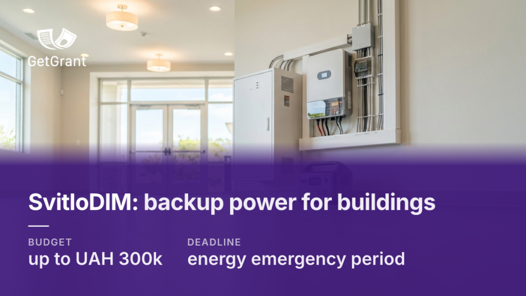 SvitloDIM: up to UAH 300,000 for backup power in apartment buildings