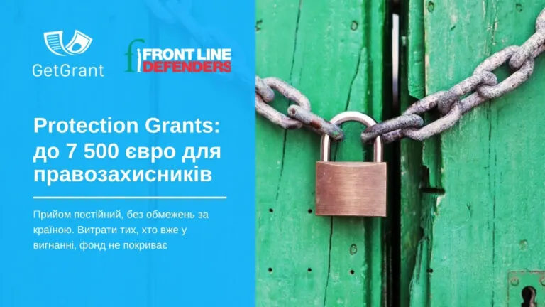 Protection Grants: до 7 500 євро для правозахисників