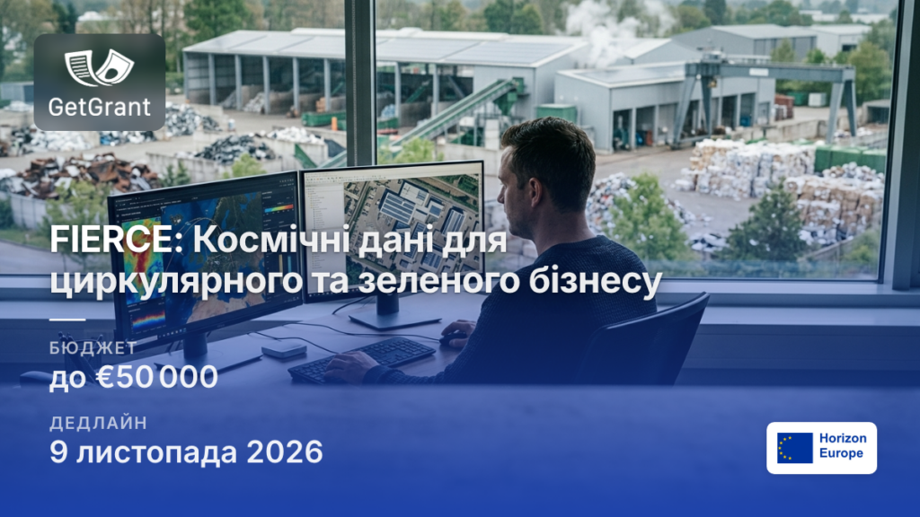 Fueling Circularity and Green Business with Space Data &#8211; FIERCE 2nd Open Call for Financial Support