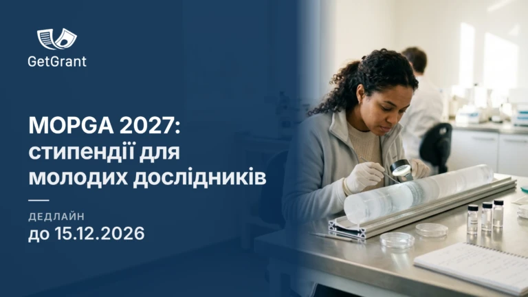 MOPGA 2027: 12-місячні візитні стипендії у Франції для молодих дослідників кліматичних і екологічних тем, заявки до 15 грудня