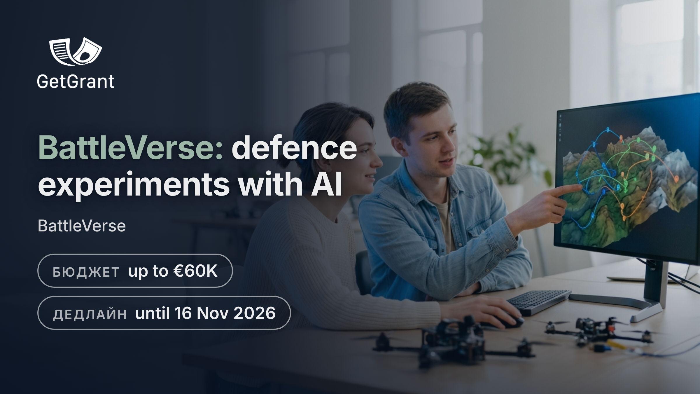 BattleVerse: up to EUR 60,000 for defence startups and SMEs to run a six-month experiment in AI, simulation and drone swarms, apply by 16 November
