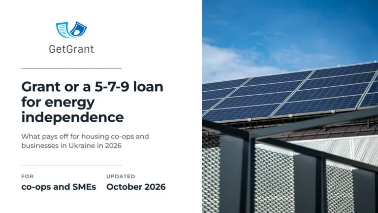 Grant or a 5-7-9 loan for energy independence: what pays off for homeowner associations and businesses in Ukraine in 2026