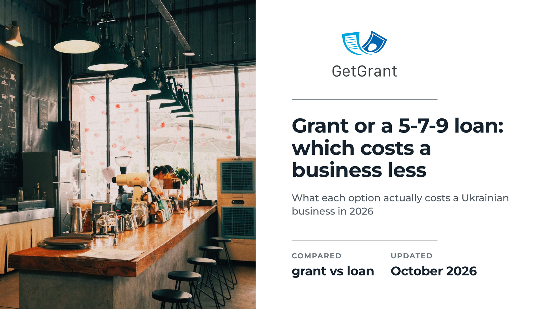Grant or a 5-7-9 loan for business in 2026: which costs a Ukrainian company less